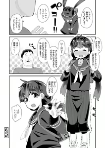 Page 190 of Mesu ni Umareta Omae ga Warui!! - preview thumbnail