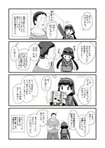 Page 191 of Mesu ni Umareta Omae ga Warui!! - preview thumbnail