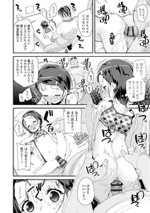 Page 32 of Mesu ni Umareta Omae ga Warui!! - preview thumbnail