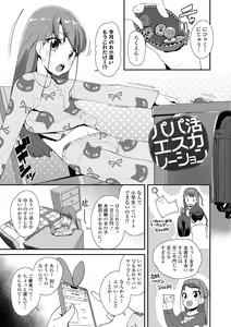 Page 41 of Mesu ni Umareta Omae ga Warui!! - preview thumbnail