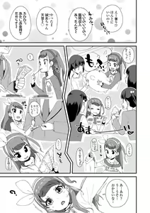 Page 43 of Mesu ni Umareta Omae ga Warui!! - preview thumbnail