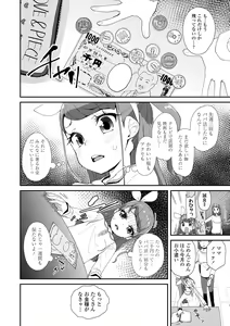 Page 44 of Mesu ni Umareta Omae ga Warui!! - preview thumbnail
