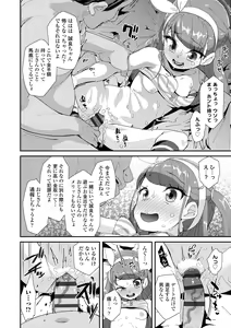 Page 54 of Mesu ni Umareta Omae ga Warui!! - preview thumbnail