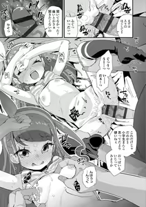 Page 57 of Mesu ni Umareta Omae ga Warui!! - preview thumbnail