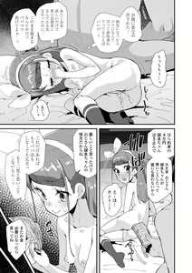 Page 63 of Mesu ni Umareta Omae ga Warui!! - preview thumbnail