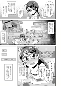 Page 67 of Mesu ni Umareta Omae ga Warui!! - preview thumbnail