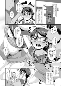 Page 68 of Mesu ni Umareta Omae ga Warui!! - preview thumbnail