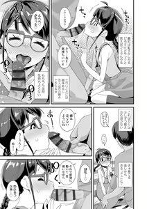 Page 71 of Mesu ni Umareta Omae ga Warui!! - preview thumbnail