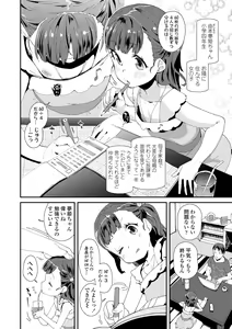 Page 82 of Mesu ni Umareta Omae ga Warui!! - preview thumbnail