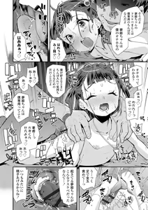 Page 98 of Mesu ni Umareta Omae ga Warui!! - preview thumbnail