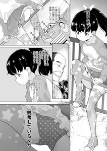 Page 12 of Fukuramikake no Misetagari Ganbou - preview thumbnail