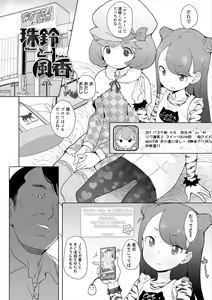 Page 166 of Fukuramikake no Misetagari Ganbou - preview thumbnail