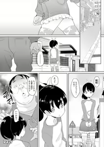 Page 50 of Fukuramikake no Misetagari Ganbou - preview thumbnail