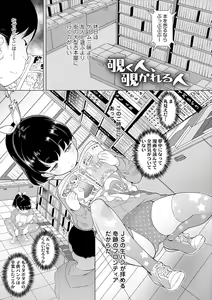 Page 5 of Fukuramikake no Misetagari Ganbou - preview thumbnail
