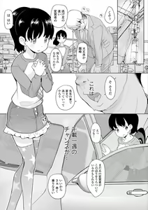 Page 53 of Fukuramikake no Misetagari Ganbou - preview thumbnail