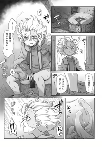 Page 16 of Myakuutsu benki to vueko no hon - preview thumbnail