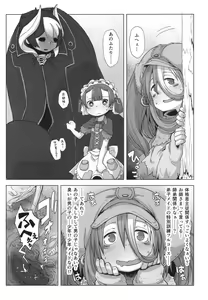 Page 26 of Myakuutsu benki to vueko no hon - preview thumbnail
