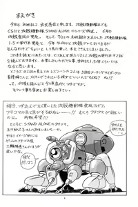 Page 4 of Koukaku THE GHOST IN THE SHELL Hon - preview thumbnail