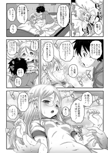 Page 108 of Soutaisei Virgin Theory - preview thumbnail