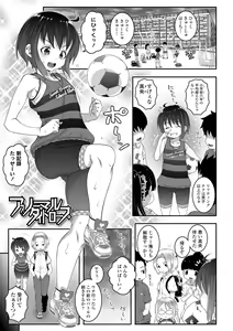 Page 115 of Soutaisei Virgin Theory - preview thumbnail