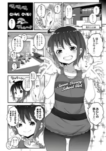 Page 116 of Soutaisei Virgin Theory - preview thumbnail