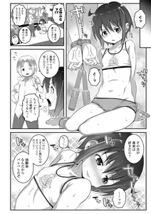Page 118 of Soutaisei Virgin Theory - preview thumbnail