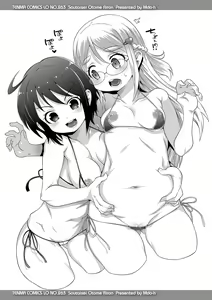Page 133 of Soutaisei Virgin Theory - preview thumbnail