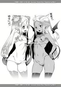 Page 134 of Soutaisei Virgin Theory - preview thumbnail