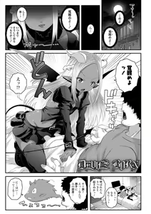 Page 135 of Soutaisei Virgin Theory - preview thumbnail