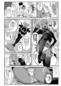 Page 138 of Soutaisei Virgin Theory - preview thumbnail