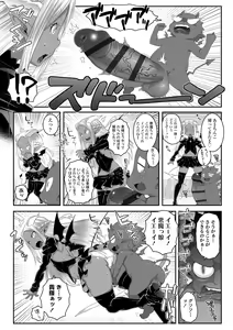Page 140 of Soutaisei Virgin Theory - preview thumbnail
