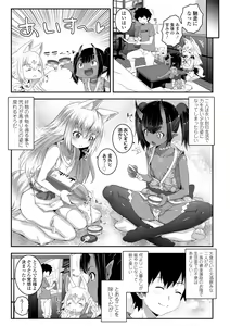 Page 157 of Soutaisei Virgin Theory - preview thumbnail