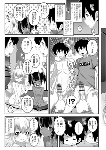 Page 165 of Soutaisei Virgin Theory - preview thumbnail