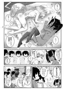 Page 170 of Soutaisei Virgin Theory - preview thumbnail