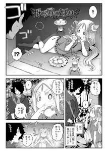 Page 178 of Soutaisei Virgin Theory - preview thumbnail