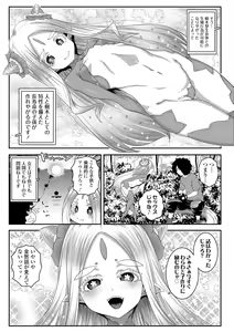 Page 181 of Soutaisei Virgin Theory - preview thumbnail