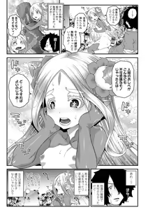 Page 187 of Soutaisei Virgin Theory - preview thumbnail