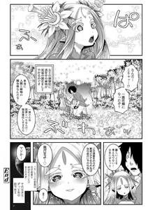 Page 194 of Soutaisei Virgin Theory - preview thumbnail