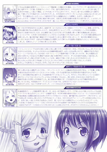 Page 199 of Soutaisei Virgin Theory - preview thumbnail