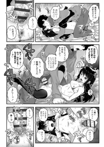 Page 52 of Soutaisei Virgin Theory - preview thumbnail