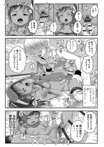 Page 73 of Soutaisei Virgin Theory - preview thumbnail