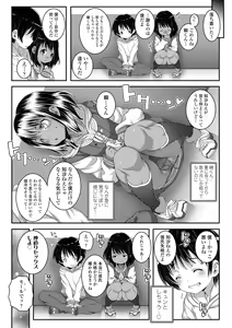 Page 83 of Soutaisei Virgin Theory - preview thumbnail