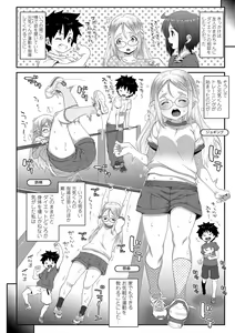 Page 98 of Soutaisei Virgin Theory - preview thumbnail