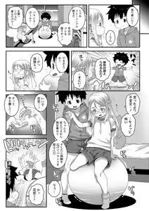 Page 99 of Soutaisei Virgin Theory - preview thumbnail