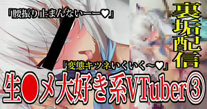 Page 17 of Uraaka Jikoshoukai Haishin - preview thumbnail