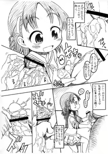 Page 2 of Minori Koneru! - preview thumbnail