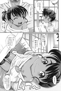 Page 4 of Fuyu Puni - preview thumbnail