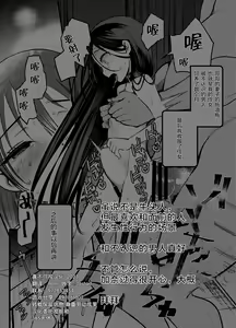 Page 16 of Watashi wa Oji-san no Omocha | 我是叔叔的玩具 - preview thumbnail