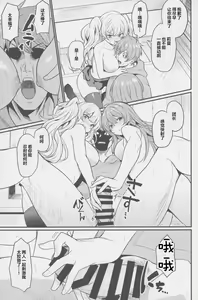 Page 32 of Chitsujo Hustle! - preview thumbnail