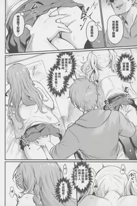 Page 7 of Chitsujo Hustle! - preview thumbnail